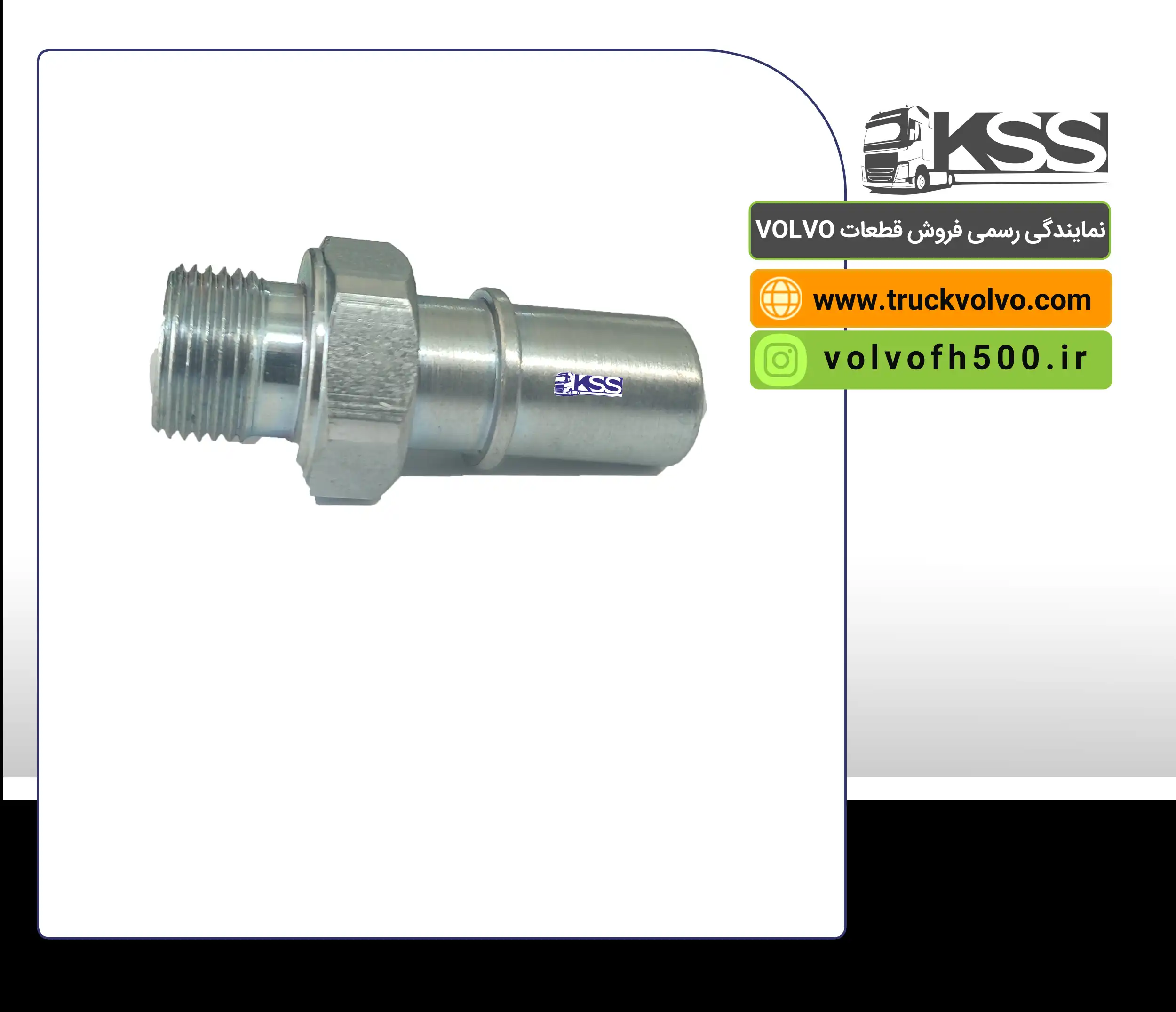 واسطه نیپل خور روغن سردکن گیربکسFH500-KSS